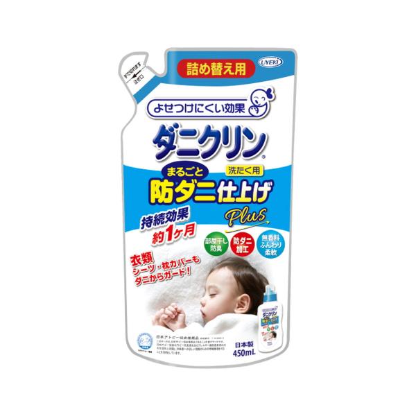 【あわせ買い1999円以上で送料お得】UYEKI ウエキ ダニクリン まるごと仕上剤Plus 詰め替...