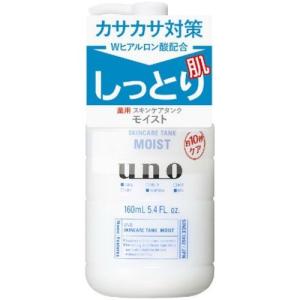 【あわせ買い1999円以上で送料お得】ウーノ スキンケアタンク しっとり 160ml｜home-life