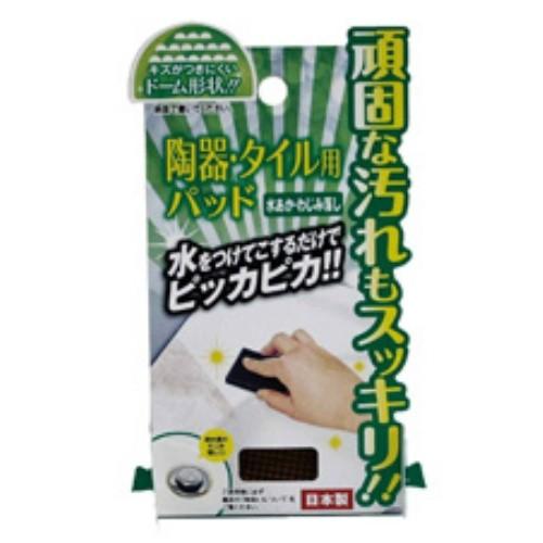 【あわせ買い1999円以上で送料お得】高森コーキ ドリームフォレスト お掃除パッド 陶器・タイル用パ...