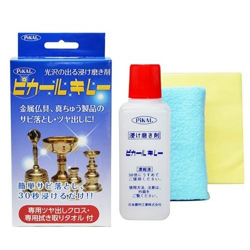 【あわせ買い1999円以上で送料お得】日本磨料工業 光沢の出る浸け磨き剤 ピカールキレー ( 内容量...