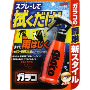 【あわせ買い1999円以上で送料お得】ソフト99 ミストガラコ G-85 04950 100ml