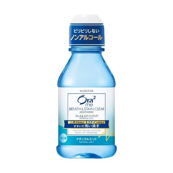(あわせ買い1999円以上で送料お得)オーラ2 ミー ブレス&amp;ステインクリアマウスウォッシュ ナチュ...