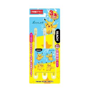 【あわせ買い1999円以上で送料お得】銀座ステファニー リーチキッズ ポケモン 2020 乳歯期用 3本パック こども用ハブラシ
