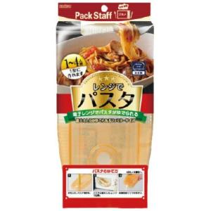 【あわせ買い1999円以上で送料お得】レンジでパスタ 1-4人用 1.7L｜home-life