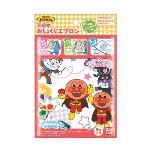 【あわせ買い1999円以上で送料お得】バンダイ アンパンマン 不織布 おしょくじ エプロン 5枚入｜ホームライフ ヤフー店