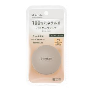 【あわせ買い1999円以上で送料お得】明色化粧品 モイストラボ ミネラルファンデーション 03 ナチュラルオークルY 72g｜home-life