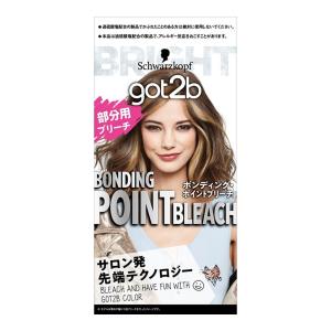got2b シュワルツコフ ボンディング・ポイントブリーチ ヘアカラー