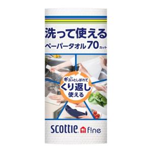 【あわせ買い1999円以上で送料お得】日本製紙 クレシア スコッティ ファイン 洗って使える ペーパータオル 70カット 1ロール｜home-life