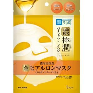 【あわせ買い1999円以上で送料お得】ロート製薬 肌ラボ 極潤 パーフェクトマスク 5枚入