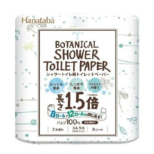 【あわせ買い1999円以上で送料お得】丸富製紙 HANATABA ボタニカルシャワー 1.5倍 8ロ...