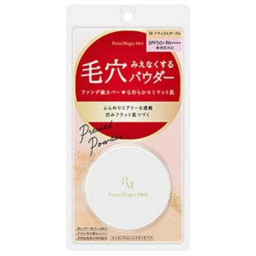 【あわせ買い1999円以上で送料お得】黒龍堂 ポイントマジックPRO プレストパウダーC 10 ナチ...