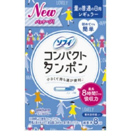 【あわせ買い1999円以上で送料お得】ソフィ コンパクトタンポン レギュラー ふつうの日用 8個入