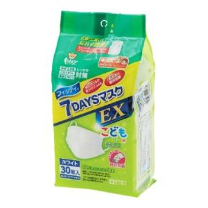 【あわせ買い1999円以上で送料お得】フィッティ 7DAYSマスクEX こども用 ホワイト キッズサイズ エコノミーパック 30枚入 ケース付｜home-life