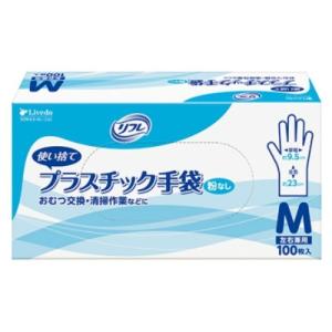 リブドゥ リフレ プラスチック手袋 粉なし Mサイズ 100枚入
