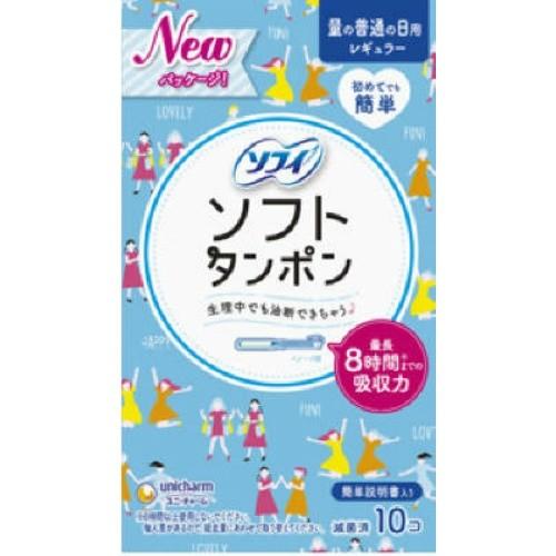 【あわせ買い1999円以上で送料お得】ソフィ ソフトタンポン レギュラー ふつうの日用 10個入