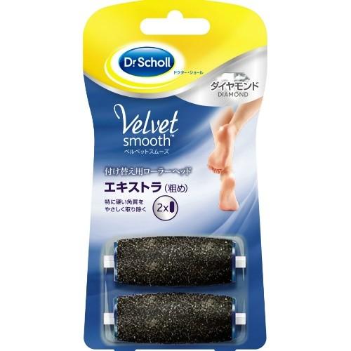 (あわせ買い1999円以上で送料お得)ベルベットスムーズ 電動角質リムーバー ダイヤモンド エキスト...