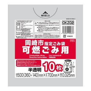 【あわせ買い1999円以上で送料お得】ジャパックス OKZ02 岡崎市指定ごみ袋 可燃ごみ用 小 手付 10枚 半透明 500×700×0.025mm｜home-life