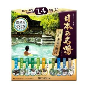 【あわせ買い1999円以上で送料お得】バスクリン 日本の名湯 至福の贅沢 温泉地公認 入浴剤 30g×14包入｜home-life