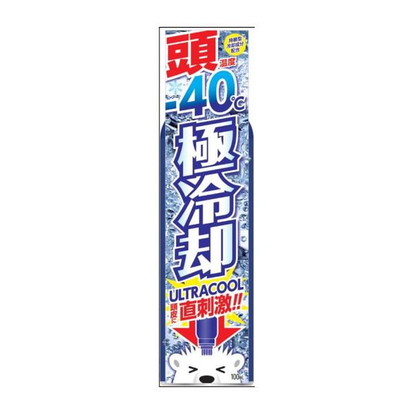 (あわせ買い1999円以上で送料お得)サイキョウ・ファーマ SP ヘッドクールスプレー 100mL