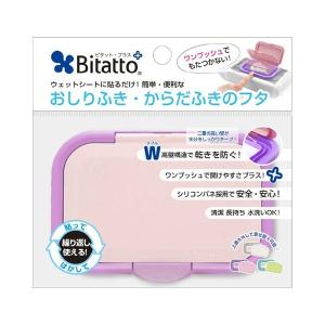 (あわせ買い1999円以上で送料お得)テクセル ビタット・プラス おしりふき・からだふきのフタ バイオレット 1個入