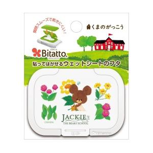 (あわせ買い1999円以上で送料お得)テクセルジャパン ビタット おしりふきに貼るフタ ミニサイズ リトルスマイルジャッキー ホワイト