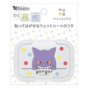 (あわせ買い1999円以上で送料お得)ビタットジャパン モンポケ ゲンガー ドット柄 ミニ ウェットシートのフタ