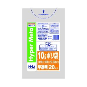 【あわせ買い1999円以上で送料お得】ハウスホールドジャパン BM14 ポリ袋 10L 半透明 20枚入