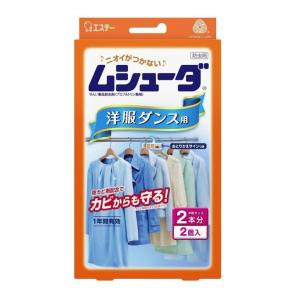 【あわせ買い1999円以上で送料お得】ムシューダ 1年間有効 洋服ダンス用 2個｜home-life