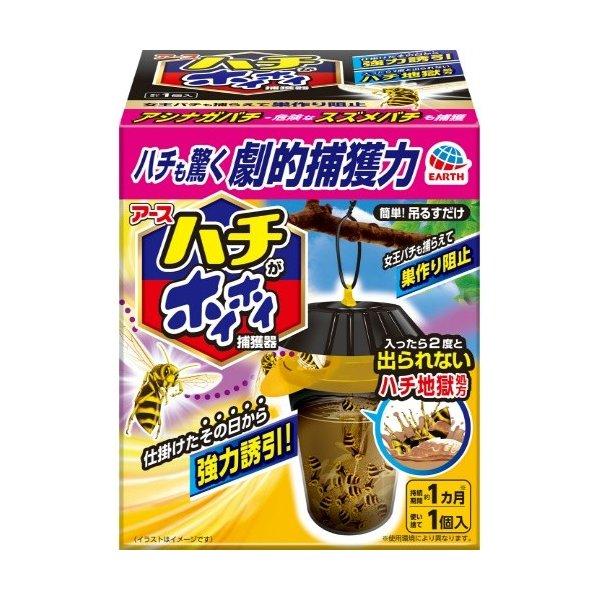 【あわせ買い1999円以上で送料お得】アース製薬 ハチがホイホイ アシナガバチ スズメバチ