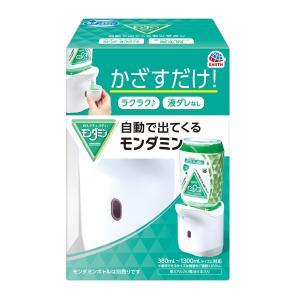 【あわせ買い1999円以上で送料お得】アース製薬 自動で出てくるモンダミン ディスペンサー ※モンダミンボトルは別売りです｜ホームライフ ヤフー店