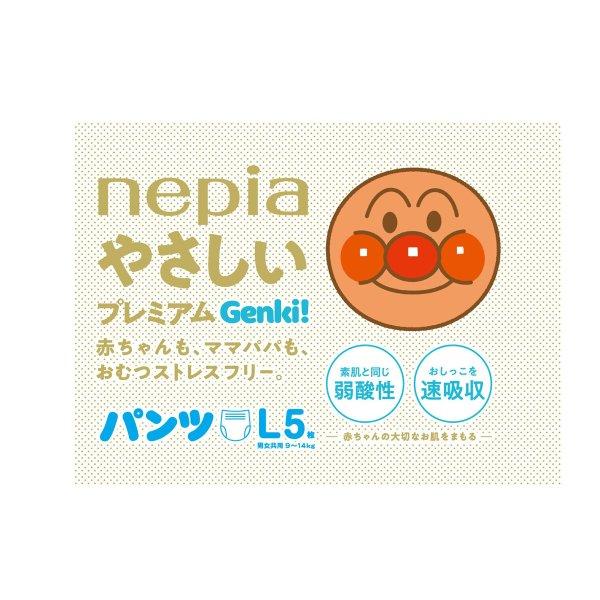 【あわせ買い1999円以上で送料お得】王子ネピア ネピア やさしい プレミアム Genki! パンツ...