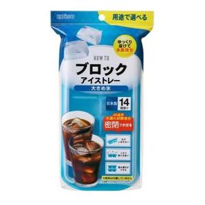 (あわせ買い1999円以上で送料お得)エビス PH-F77 ブロックアイストレー 大きめ氷 製氷皿｜ホームライフ ヤフー店
