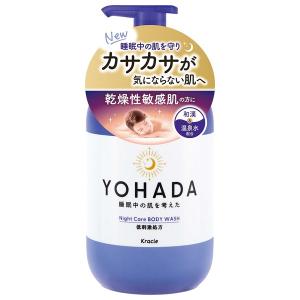 Kracie（クラシエ） YOHADA 薬用 ボディウォッシュ 本体 480ml