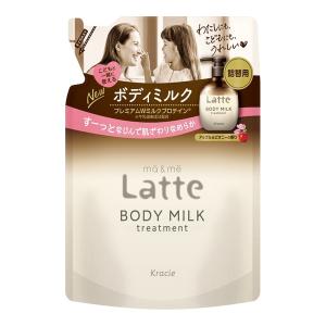マー＆ミー Latte トリートメント ボディミルク 詰替用 ( 250g