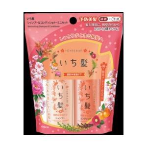 (あわせ買い1999円以上で送料お得)クラシエ いち髪 濃密W保湿ケア シャンプー&コンディショナー ミニセット 80ml