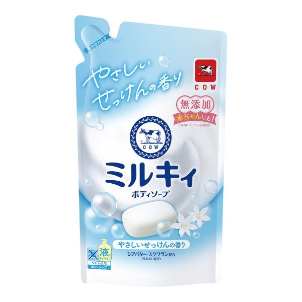 【あわせ買い1999円以上で送料お得】牛乳石鹸 ミルキィ ボディソープ やさしいせっけんの香り つめ...