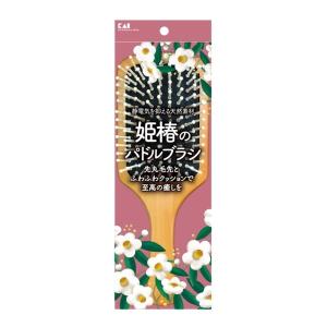 (あわせ買い1999円以上で送料お得)貝印 KAI KQヘアブラシ 姫椿のパドルブラシ