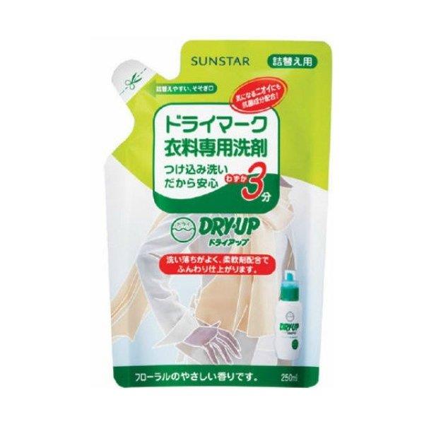 【あわせ買い1999円以上で送料お得】ドライアップ 詰替用 250ml