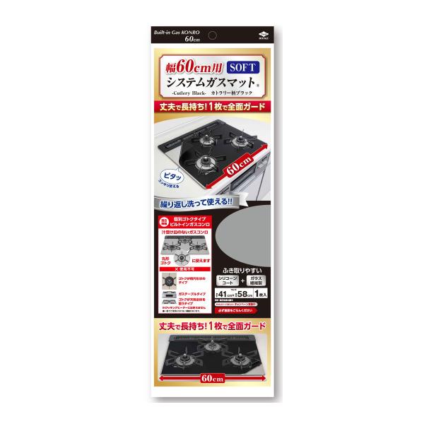 【あわせ買い1999円以上で送料お得】東洋アルミ 幅60cm用 システムガスマット SOFT カトラ...