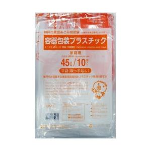 (あわせ買い1999円以上で送料お得) ゴミ袋 日本サニパック 神戸市指定袋 GK44 神戸市容器包装 プラスチック用 45Lサイズ 10枚入り