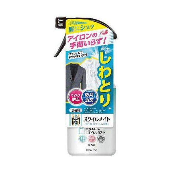 【あわせ買い1999円以上で送料お得】白元アース スタイルメイト 衣類のしわ・ニオイとりミスト 無香...