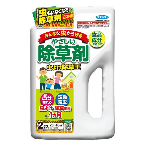 【あわせ買い1999円以上で送料お得】フマキラー やさしい除草剤 虫よけ除草王 2L