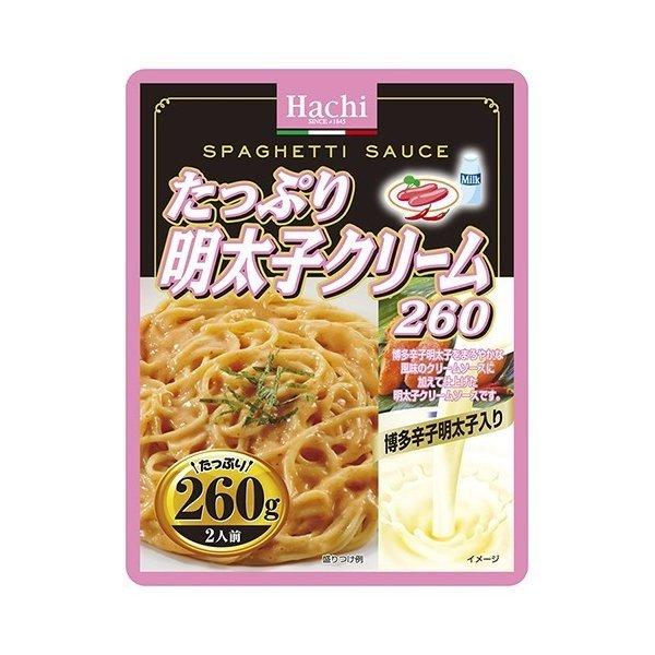 【あわせ買い1999円以上で送料お得】ハチ食品 たっぷり明太子クリーム 260g