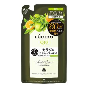 (あわせ買い1999円以上で送料お得)マンダム ルシード 薬用 ボディウォッシュ ノンメントール ハーバルシトラス つめかえ用 医薬部外品 380ml