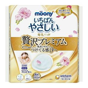 (あわせ買い1999円以上で送料お得)ユニ・チャーム ムーニー 母乳パッド ぜい沢プレミアム 102枚入