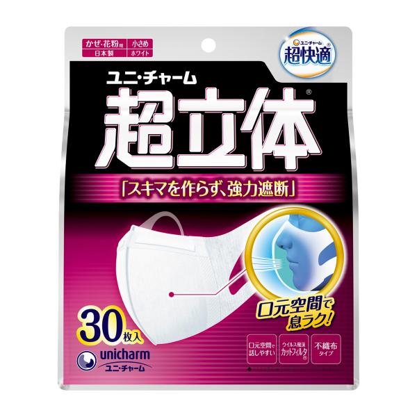 【あわせ買い1999円以上で送料お得】ユニ・チャーム 超快適マスク 超立体遮断タイプ 小さめサイズ ...