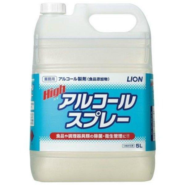 【あわせ買い1999円以上で送料お得】業務用 ハイアルコールスプレー 5L(490330100983...