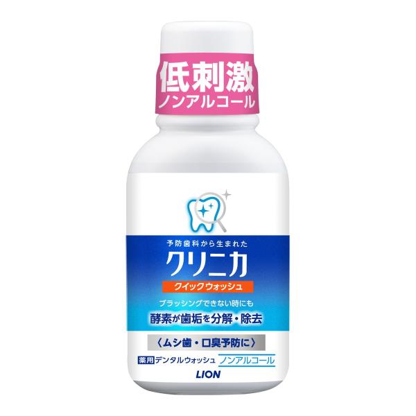 (あわせ買い1999円以上で送料お得)クリニカ クィックウォッシュ ノンアルコール 80ml