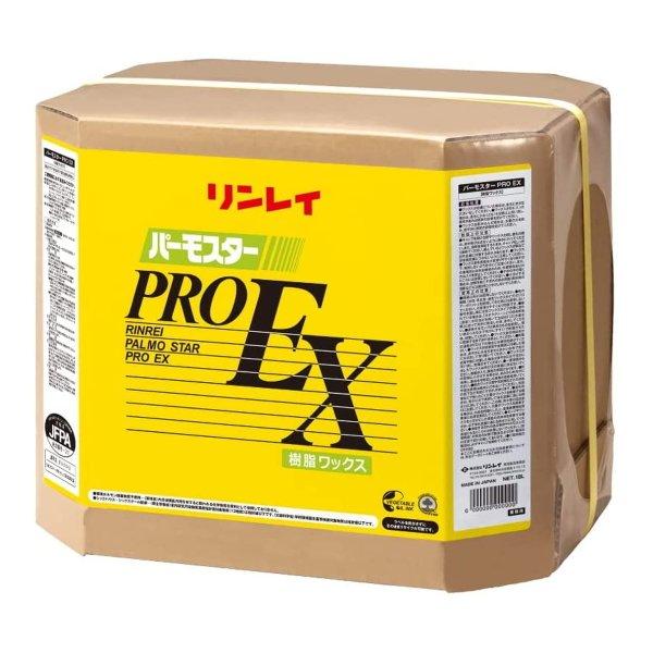 【あわせ買い1999円以上で送料お得】リンレイ パーモスタープロ EX 18L