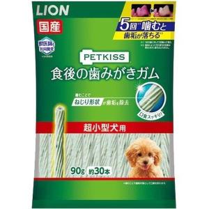 【あわせ買い1999円以上で送料お得】LION ペットキッス 食後の歯みがきガム 超小型犬用 90G｜home-life